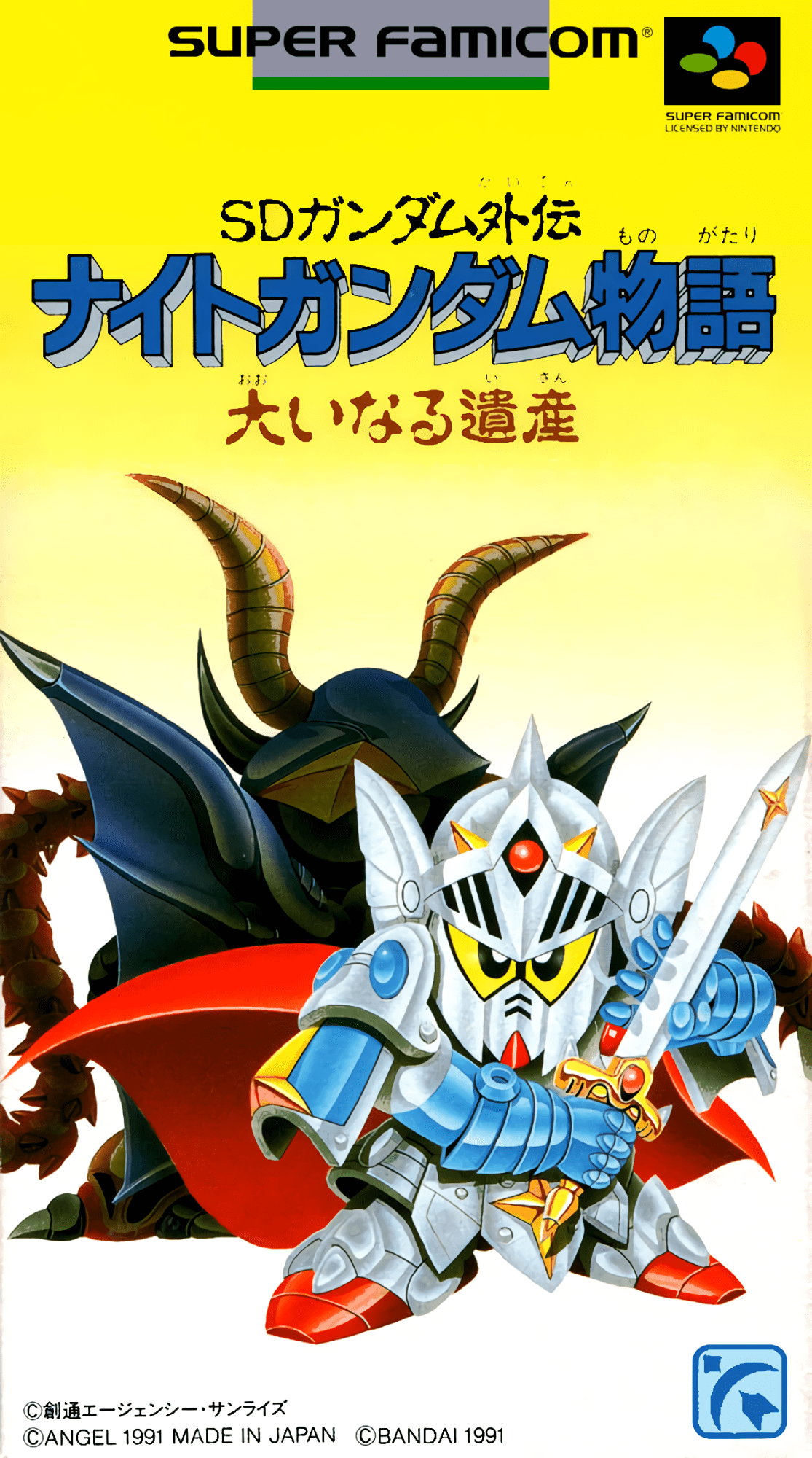 SD Gundam Gaiden box art for Super Famicom